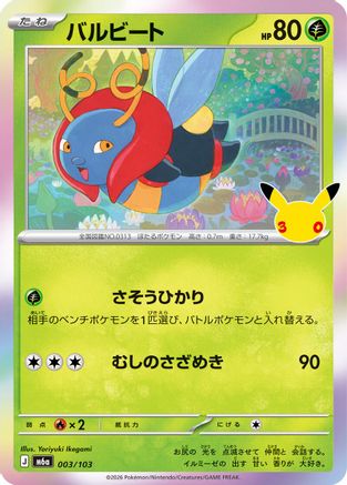 Volbeat (003/103) - M6a MEGA Expansion 30th Celebration Holofoil