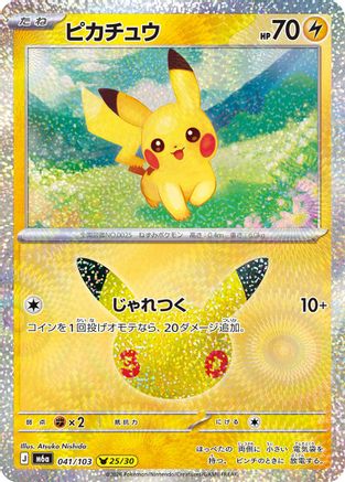 Pikachu - 041/103 (041/103) - M6a MEGA Expansion 30th Celebration Holofoil