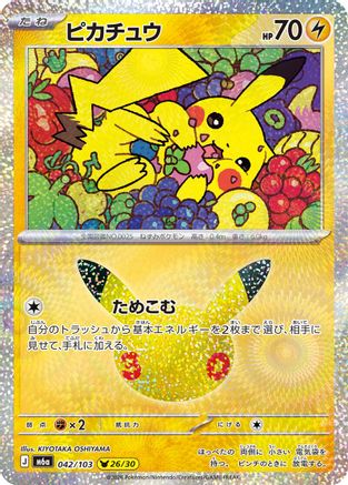Pikachu - 042/103 (042/103) - M6a MEGA Expansion 30th Celebration Holofoil