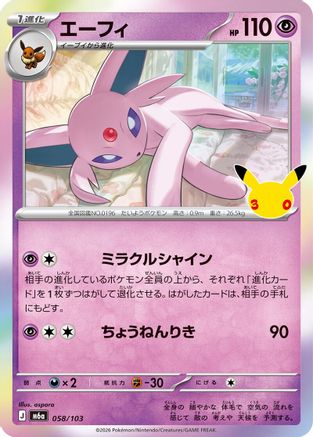 Espeon (058/103) - M6a MEGA Expansion 30th Celebration Holofoil