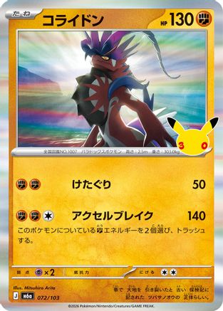 Koraidon (072/103) - M6a MEGA Expansion 30th Celebration Holofoil
