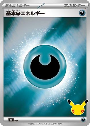 Basic Darkness Energy (DAR) - MF 30th CELEBRATION Premium Deck Set Espeon Umbreon Holofoil