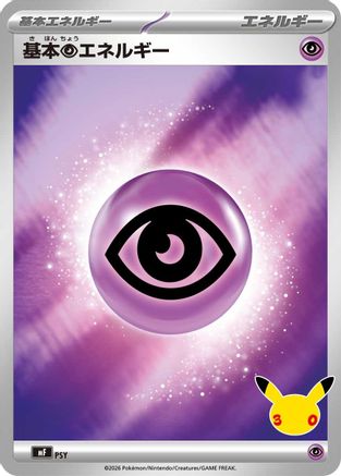 Basic Psychic Energy (PSY) - MF 30th CELEBRATION Premium Deck Set Espeon Umbreon Holofoil