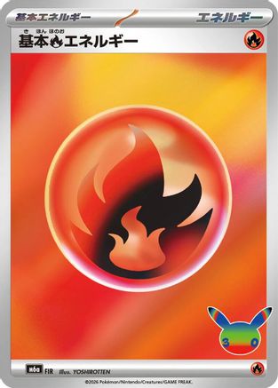 Basic Fire Energy (FIR) - M6a MEGA Expansion 30th Celebration Holofoil