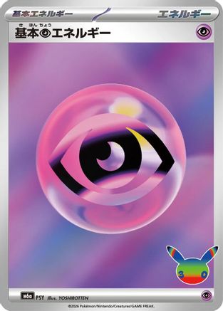Basic Psychic Energy (PSY) - M6a MEGA Expansion 30th Celebration Holofoil