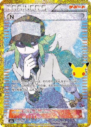 N (153/103) (153/103) - M6a MEGA Expansion 30th Celebration Holofoil