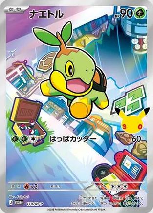 Turtwig - 110/M-P (110/M-P) - MP Promotional Cards Holofoil