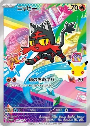 Litten - 120/M-P (120/M-P) - MP Promotional Cards Holofoil