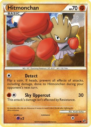 Hitmonchan 051 Undaunted - Common