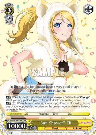 "Sun Shower" Eli (LL/EN-W01-002 RR) - Love Live! DX