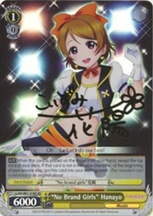 "No Brand Girls" Hanayo (XR) (LL/EN-W01-018X XR) - Love Live! DX