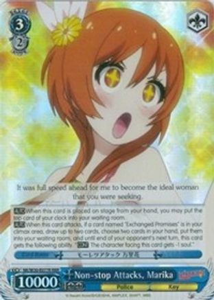Non-stop Attacks, Marika (RRR) (NK/W30-E077R RRR) - NISEKOI -False Love-