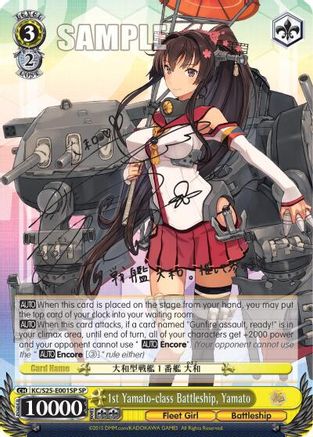 1st Yamato-class Battleship, Yamato (SP) (KC/S25-E001SP SP) - KanColle
