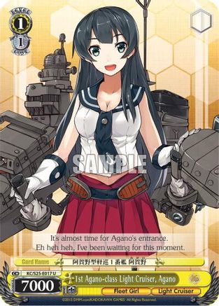 1st Agano-class Light Cruiser, Agano (KC/S25-E017 U) - KanColle