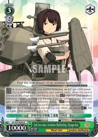 2nd Ise-class Aviation Battleship, Hyuga-Kai (KC/S25-E043 R) - KanColle