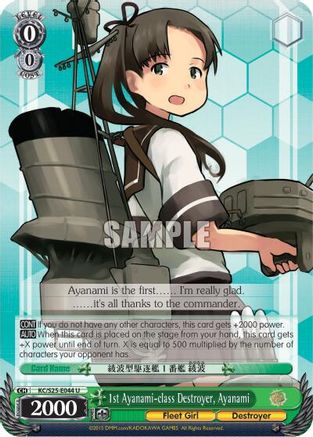 1st Ayanami-class Destroyer, Ayanami (KC/S25-E044 U) - KanColle
