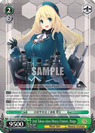 2nd Takao-class Heavy Cruiser, Atago (RRR) (KC/S25-E054R RRR) - KanColle