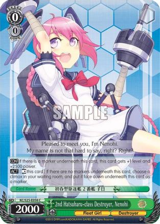 2nd Hatsuharu-class Destroyer, Nenohi (KC/S25-E058 C) - KanColle