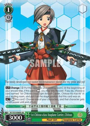 1st Chitose-class Seaplane Carrier, Chitose (SR) (KC/S25-E069S SR) - KanColle
