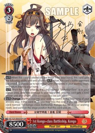 1st Kongo-class Battleship, Kongo (SSP) (KC/S25-E082SSP SSP) - KanColle