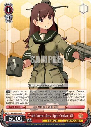 4th Kuma-class Light Cruiser, Oi (KC/S25-E095 U) - KanColle