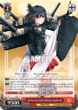 2nd Fuso-class Aviation Battleship, Yamashiro-Kai (KC/S25-E100 U) - KanColle