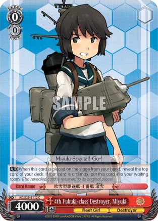4th Fubuki-class Destroyer, Miyuki (KC/S25-E112 C) - KanColle