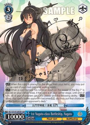 1st Nagato-class Battleship, Nagato (SSP) (KC/S25-E128SSP SSP) - KanColle