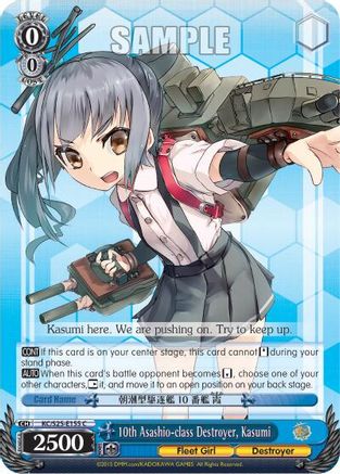 10th Asashio-class Destroyer, Kasumi (KC/S25-E155 C) - KanColle