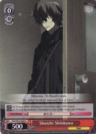 Shoichi Shinkawa (SAO/SE23-E08 R) - Sword Art Online II
