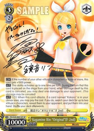 Kagamine Rin "Original"(F 2nd) (SP) (PD/S29-E001SP SP) - Hatsune Miku: Project DIVA F 2nd