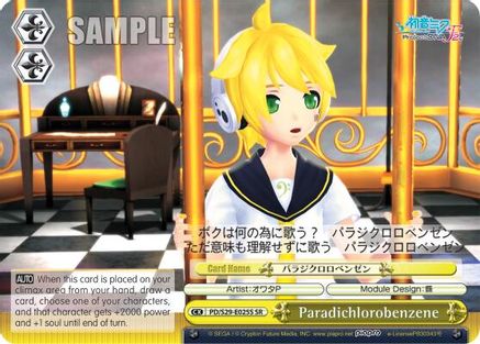 Paradichlorobenzene (SR) (PD/S29-E025S SR) - Hatsune Miku: Project DIVA F 2nd