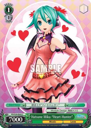 Hatsune Miku "Heart Hunter" (PD/S29-E045 C) - Hatsune Miku: Project DIVA F 2nd
