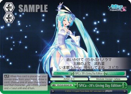 SPiCa -39's Giving Day Edition- (SR) (PD/S29-E054S SR) - Hatsune Miku: Project DIVA F 2nd