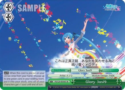 Glory 3usi9 (SR) (PD/S29-E056S SR) - Hatsune Miku: Project DIVA F 2nd
