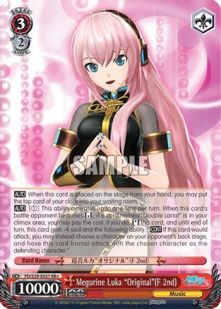 Megurine Luka "Original"(F 2nd) (PD/S29-E057 RR+) - Hatsune Miku: Project DIVA F 2nd