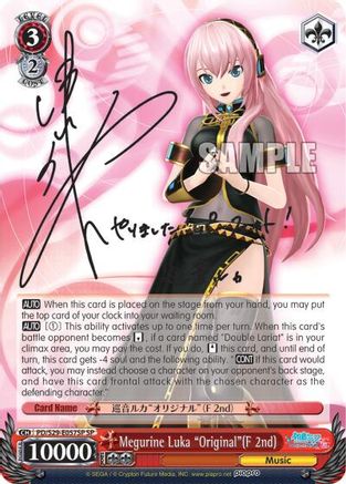 Megurine Luka "Original"(F 2nd) (SP) (PD/S29-E057SP SP) - Hatsune Miku: Project DIVA F 2nd