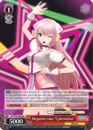 Megurine Luka "Cybernation" (PD/S29-E058 RR) - Hatsune Miku: Project DIVA F 2nd