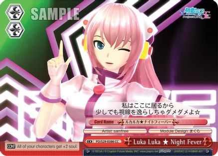Luka Luka Night Fever (PD/S29-E086 CC) - Hatsune Miku: Project DIVA F 2nd