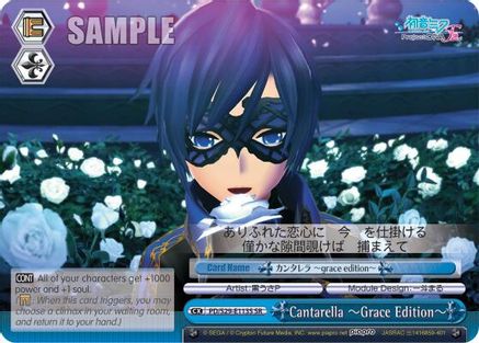Cantarella ~Grace Edition~ (SR) (PD/S29-E113S SR) - Hatsune Miku: Project DIVA F 2nd