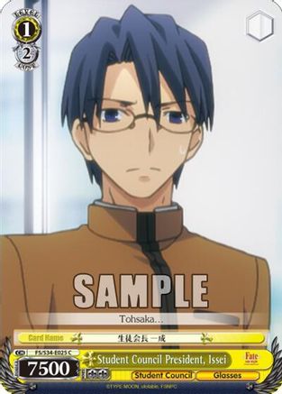 Student Council President, Issei (FS/S34-E025 C) - Fate/stay night [Unlimited Blade Works]