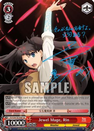 Jewel Mage, Rin (SP) (FS/S34-TE19SP SP) - Fate/stay night [Unlimited Blade Works]