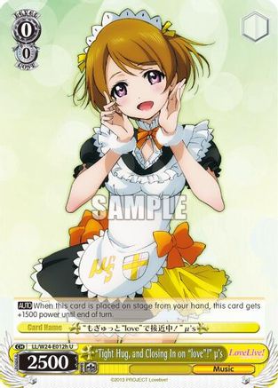 "Tight Hug, and Closing in on "love"!" u's (H) (LL/W24-E012h U) - Love Live!