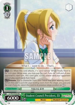 Student Council President, Eli (LL/W24-E026 RR) - Love Live!