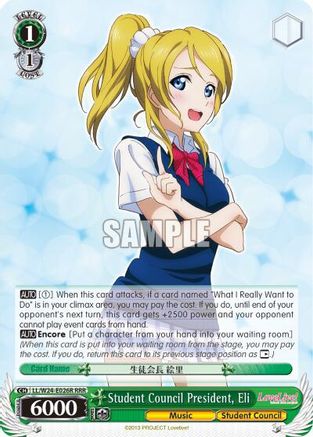 Student Council President, Eli (RRR) (LL/W24-E026R RRR) - Love Live!