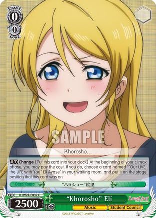 "Khorosho" Eli (LL/W24-E039 C) - Love Live!