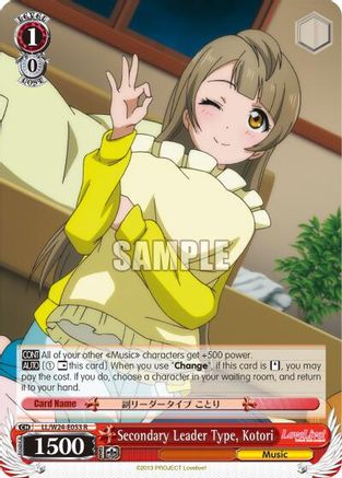 Secondary Leader Type, Kotori (LL/W24-E053 R) - Love Live!