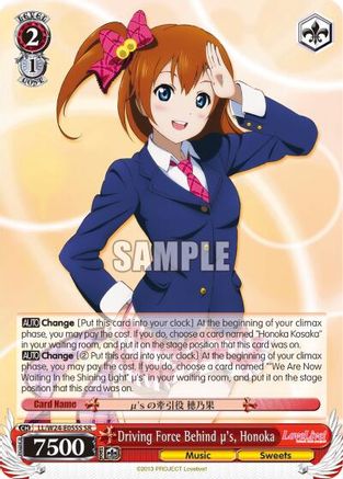 Driving Force Behind u's, Honoka (SR) (LL/W24-E055S SR) - Love Live!
