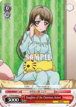 Daughter of the Chairman, Kotori (LL/W24-E066 C) - Love Live!