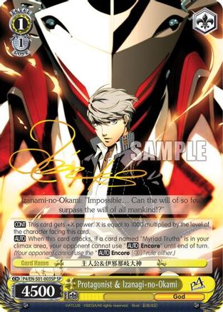 Protagonist & Izanagi-no-Okami (SP) (P4/EN-S01-003SP SP) - Persona 4 ver.E